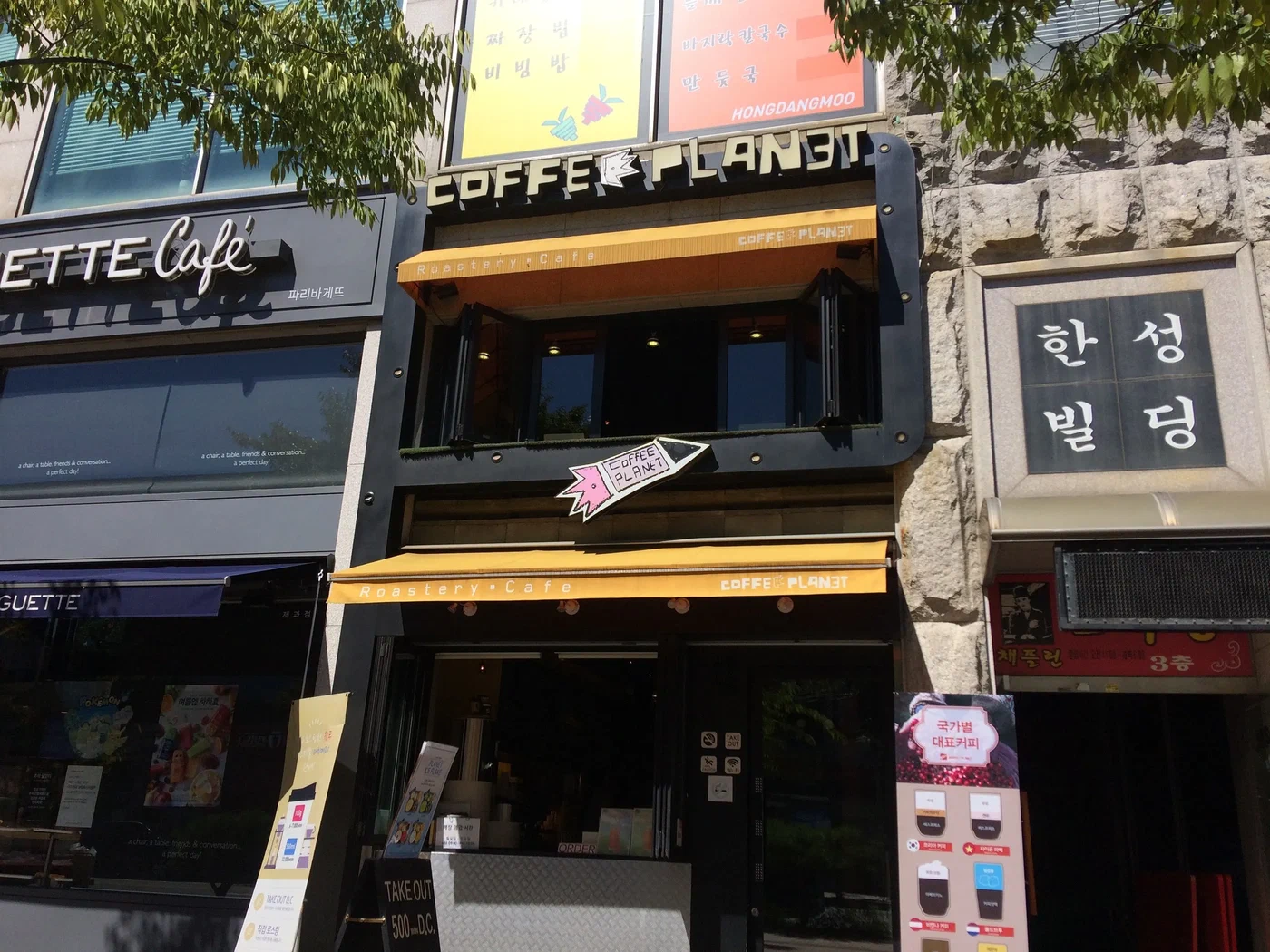 Кофейня Coffee Planet рядом с университетским кампусом