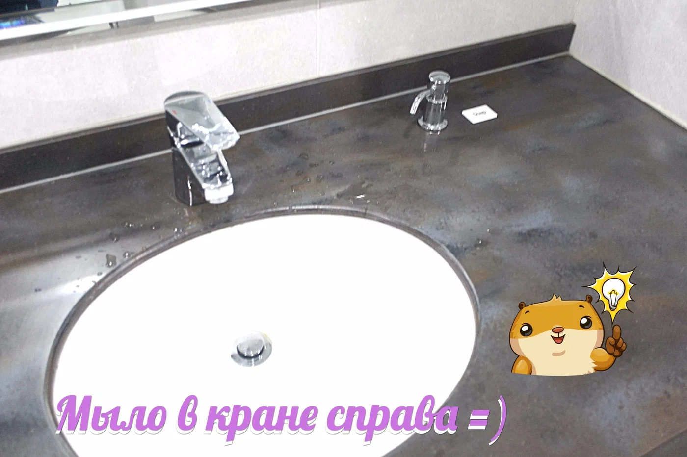 Раковина с краном для мыла