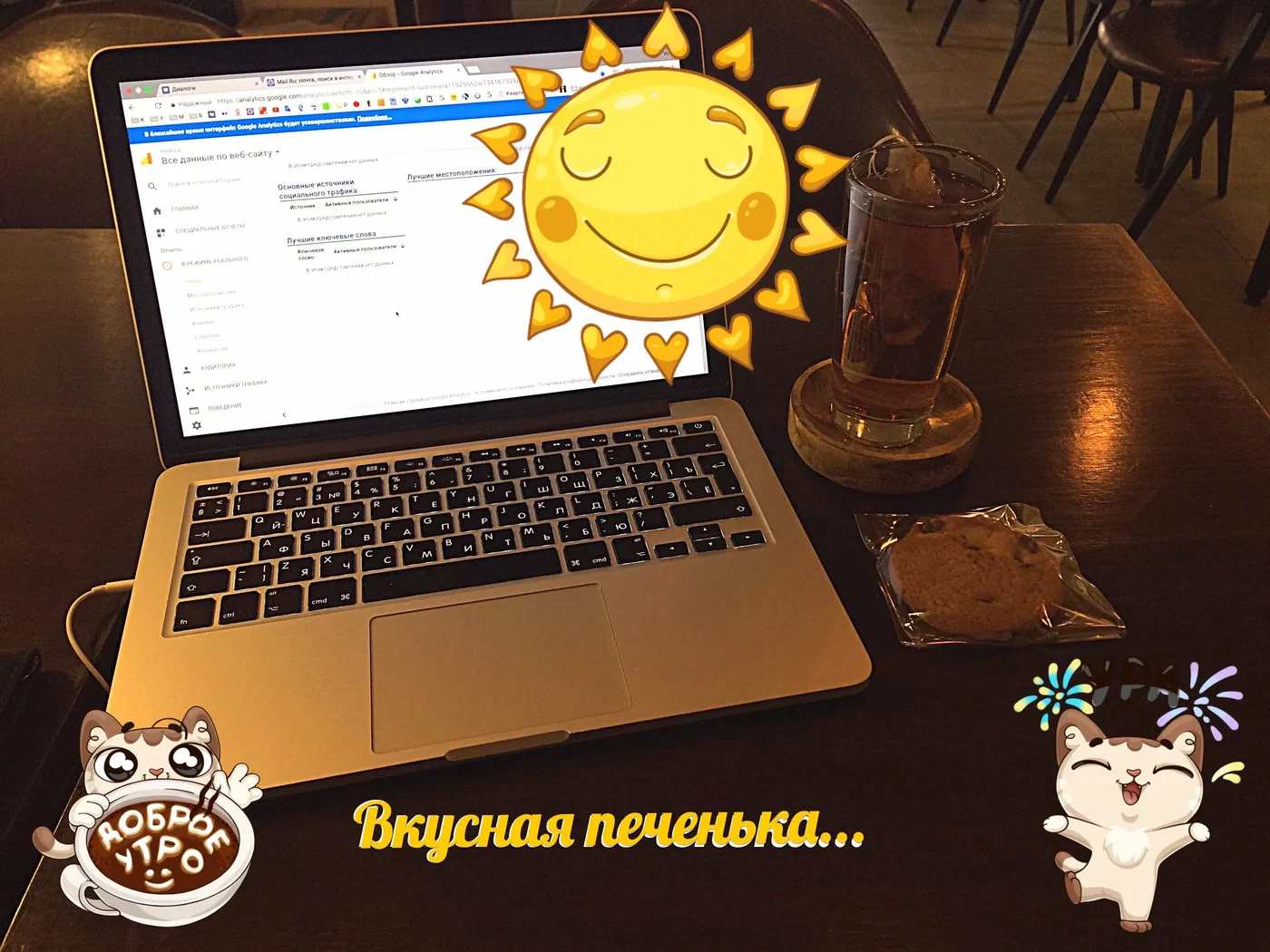 Ноутбук, чай и печенье на столе в кафе
