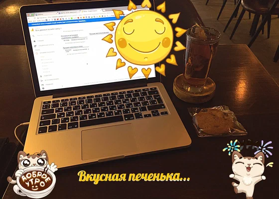 Доброе утро в уютном кафе