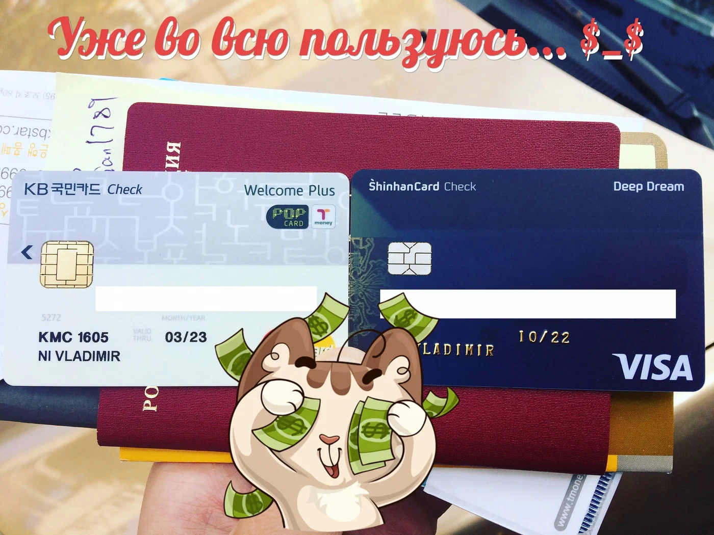 Две банковские карты лежат на документах
