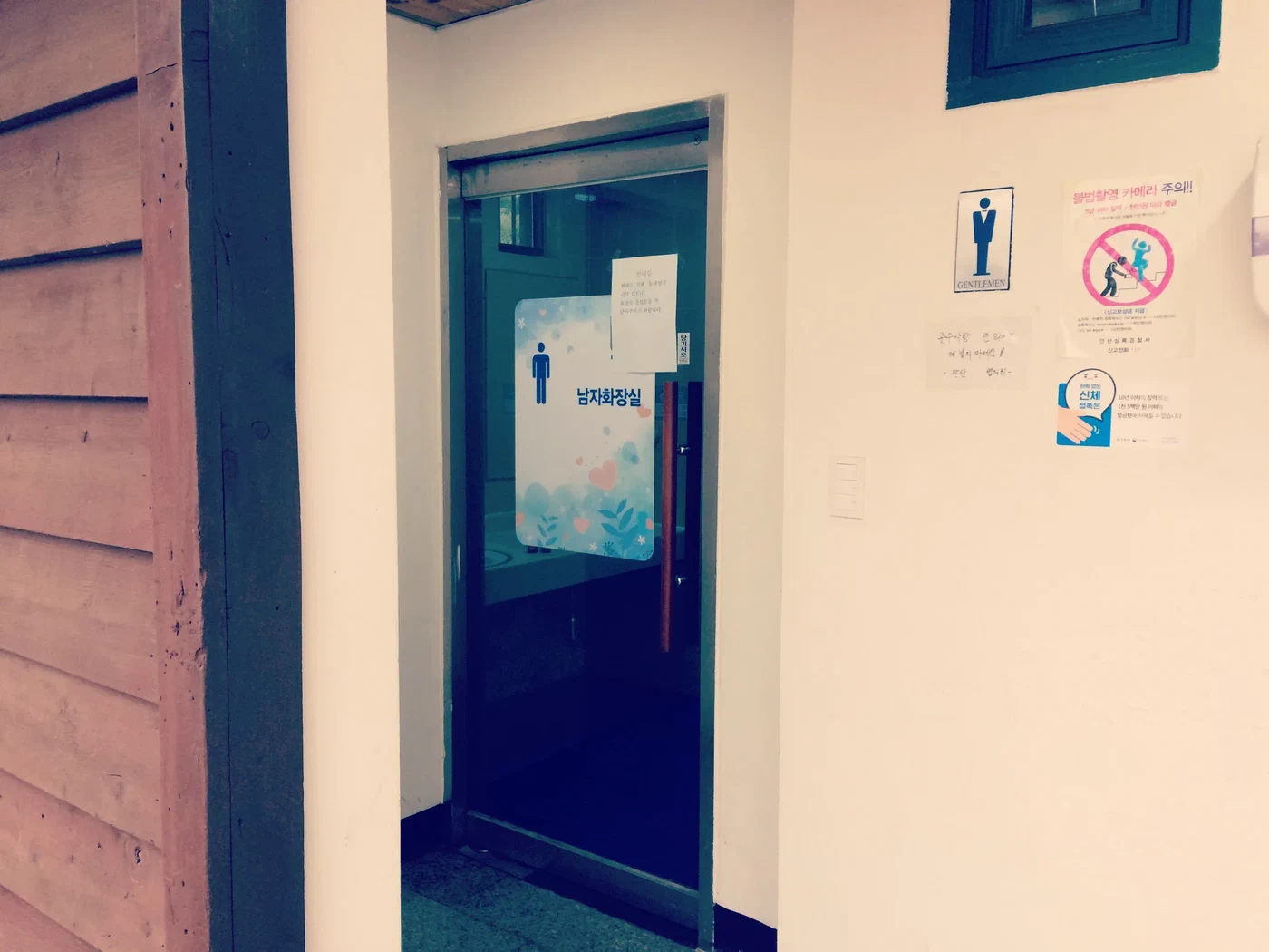 The entrance to a public toilet