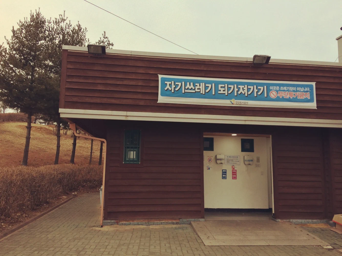 A public toilet building in a park